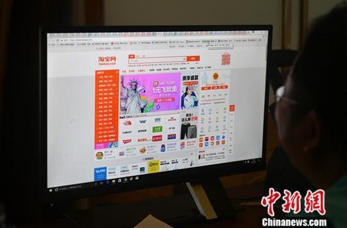 资料图：用户在电脑前网购。中新社记者 吕明 摄